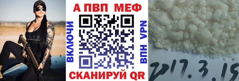 А ПВП Crystall Липки