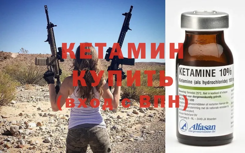 КЕТАМИН VHQ  Липки 