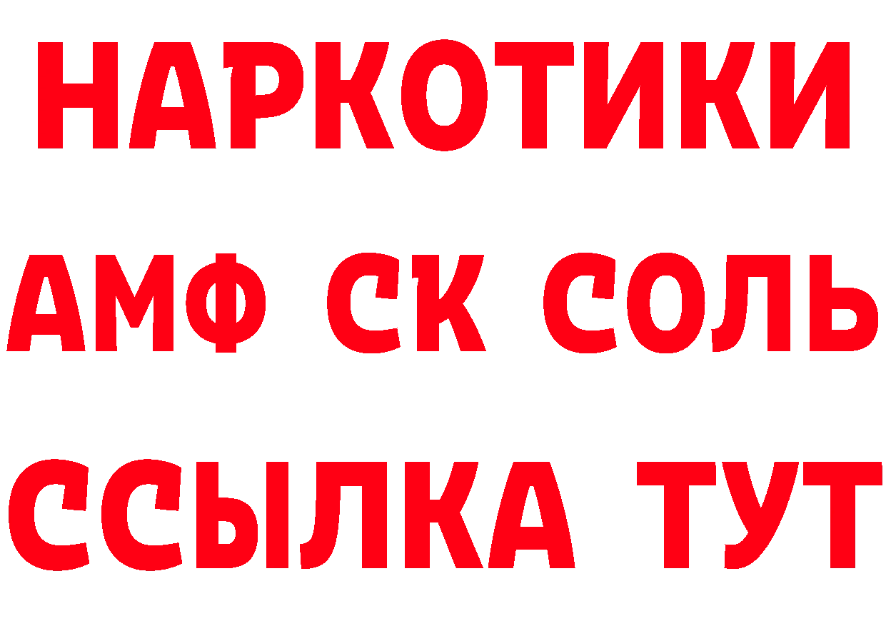 Альфа ПВП Соль tor сайты даркнета blacksprut Липки