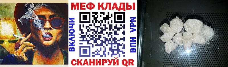 МЕФ кристаллы наркотики Липки