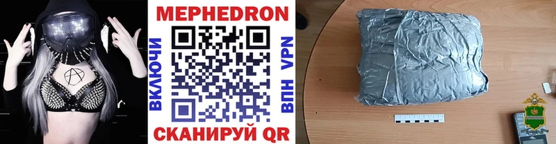 Мефедрон кристаллы Липки